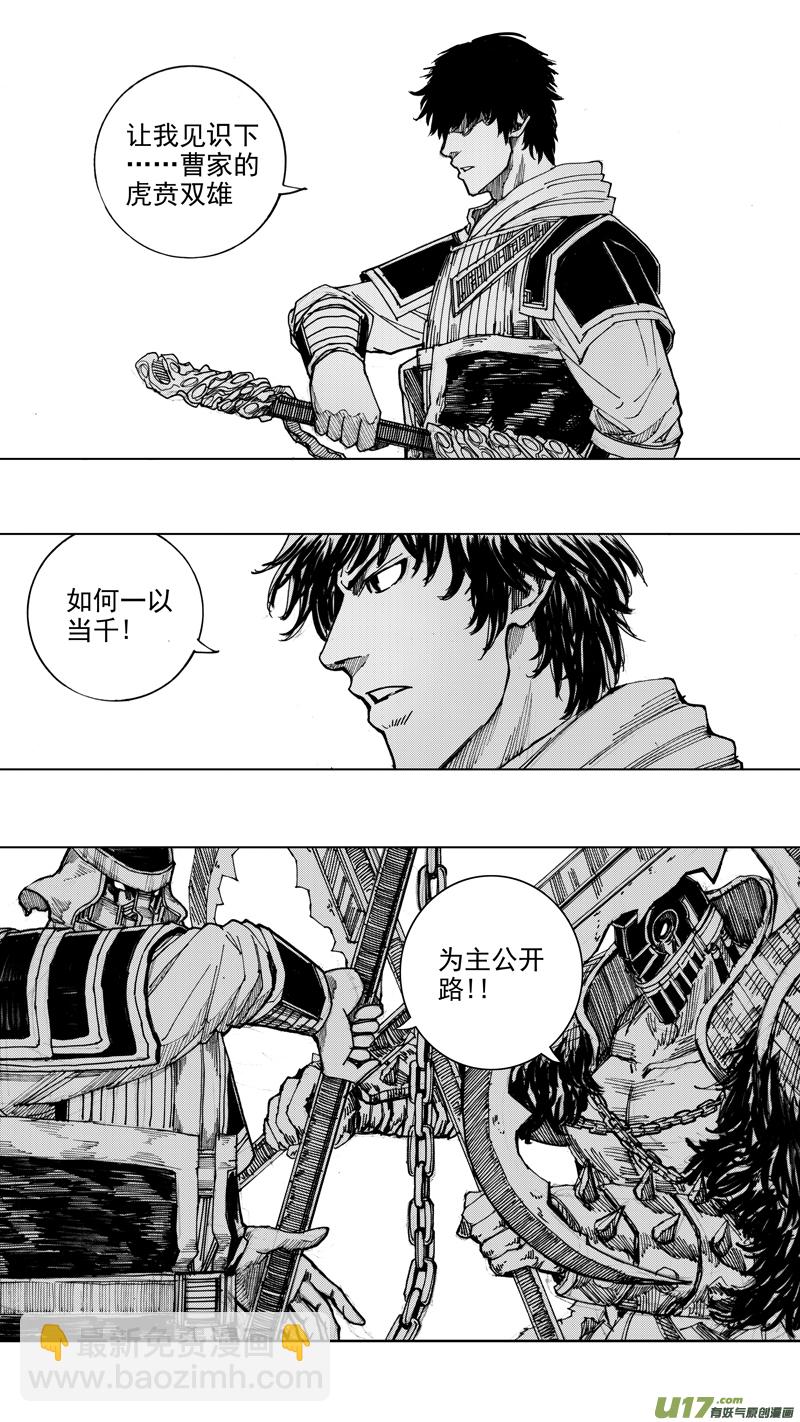 🍲镇魂街 二十七章 云起龙骧 第19页