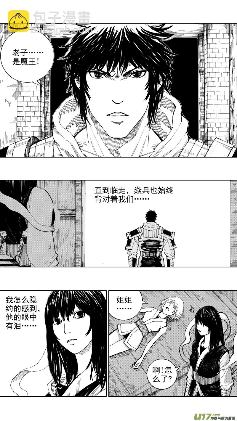 🍲镇魂街 二十七章 云起龙骧 第7页
