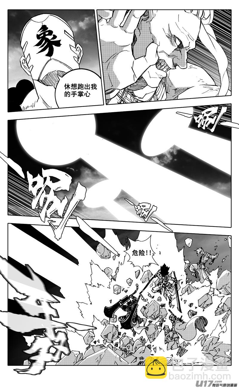 🍲镇魂街 二七八 隐秘 第11页
