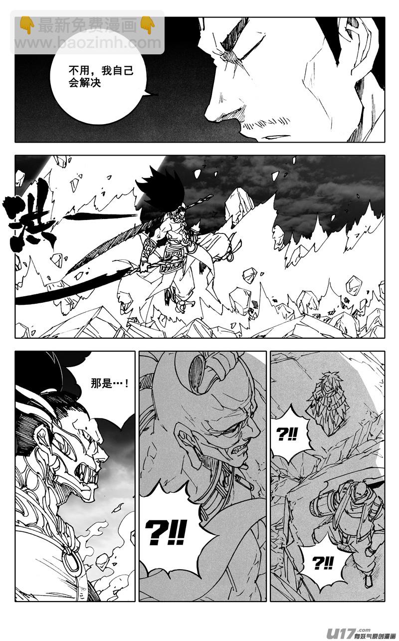 🍲镇魂街 二七八 隐秘 第15页