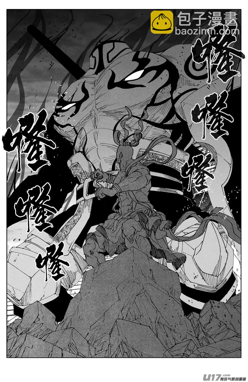 🍲镇魂街 二七八 隐秘 第16页