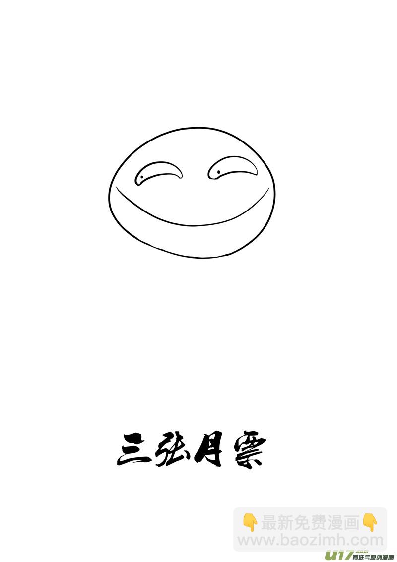 🍲镇魂街 二七八 隐秘 第21页