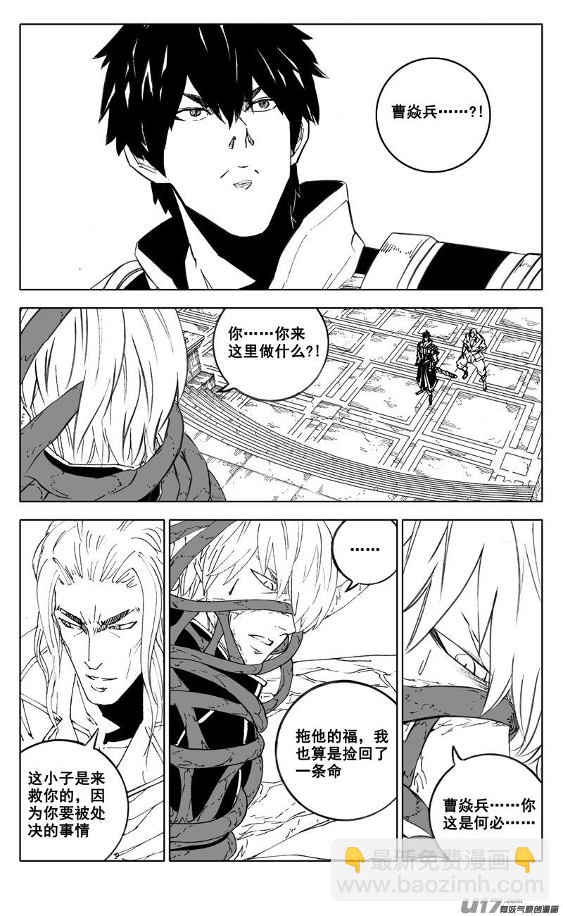 🍲镇魂街 二七八 隐秘 第5页