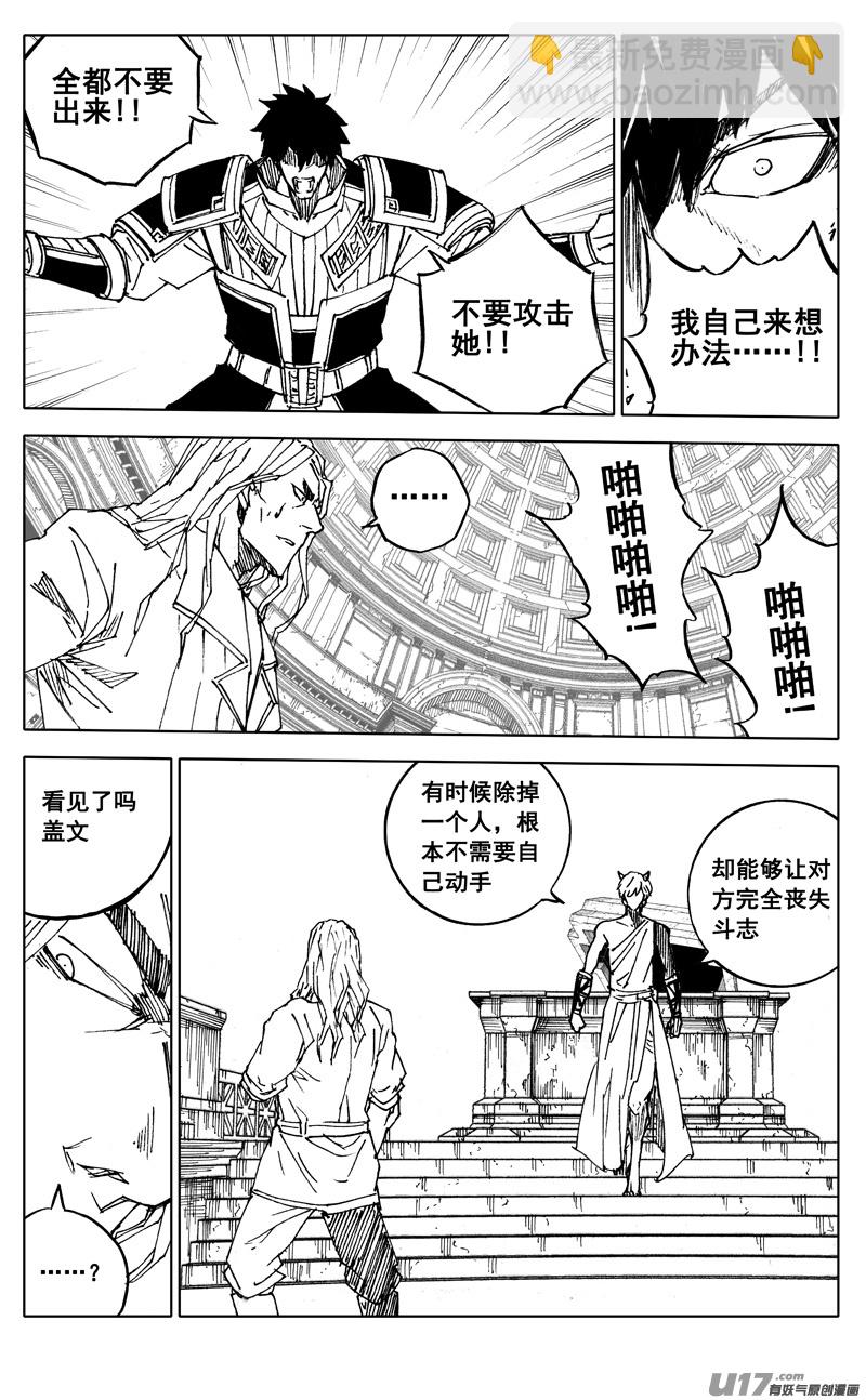 🍲镇魂街 二八零 困难 第17页