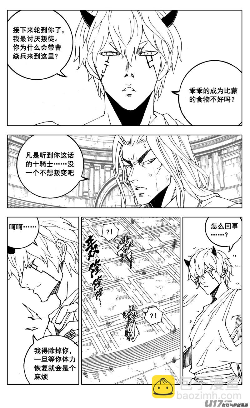 🍲镇魂街 二八零 困难 第18页