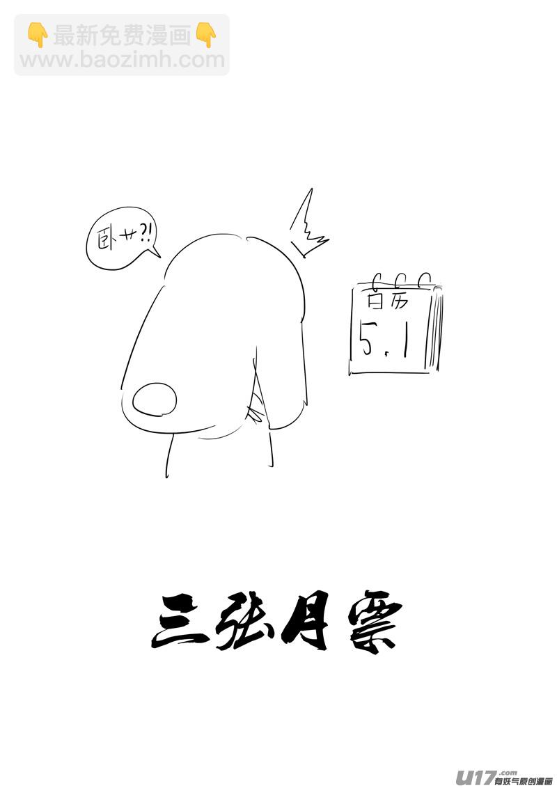🍲镇魂街 二八零 困难 第22页