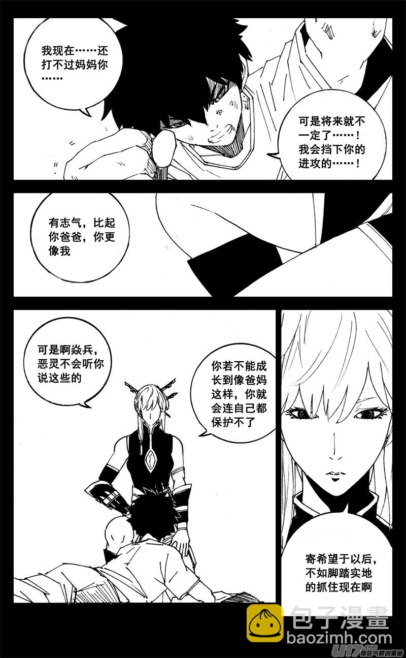 🍲镇魂街 二八零 困难 第3页