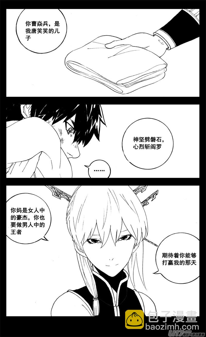 🍲镇魂街 二八零 困难 第4页