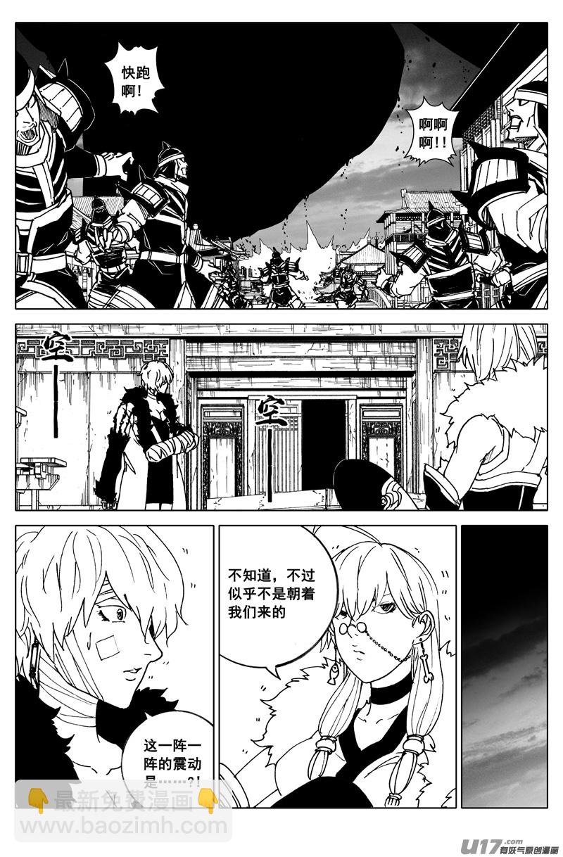 🍲镇魂街 二八二 迷宫 第13页