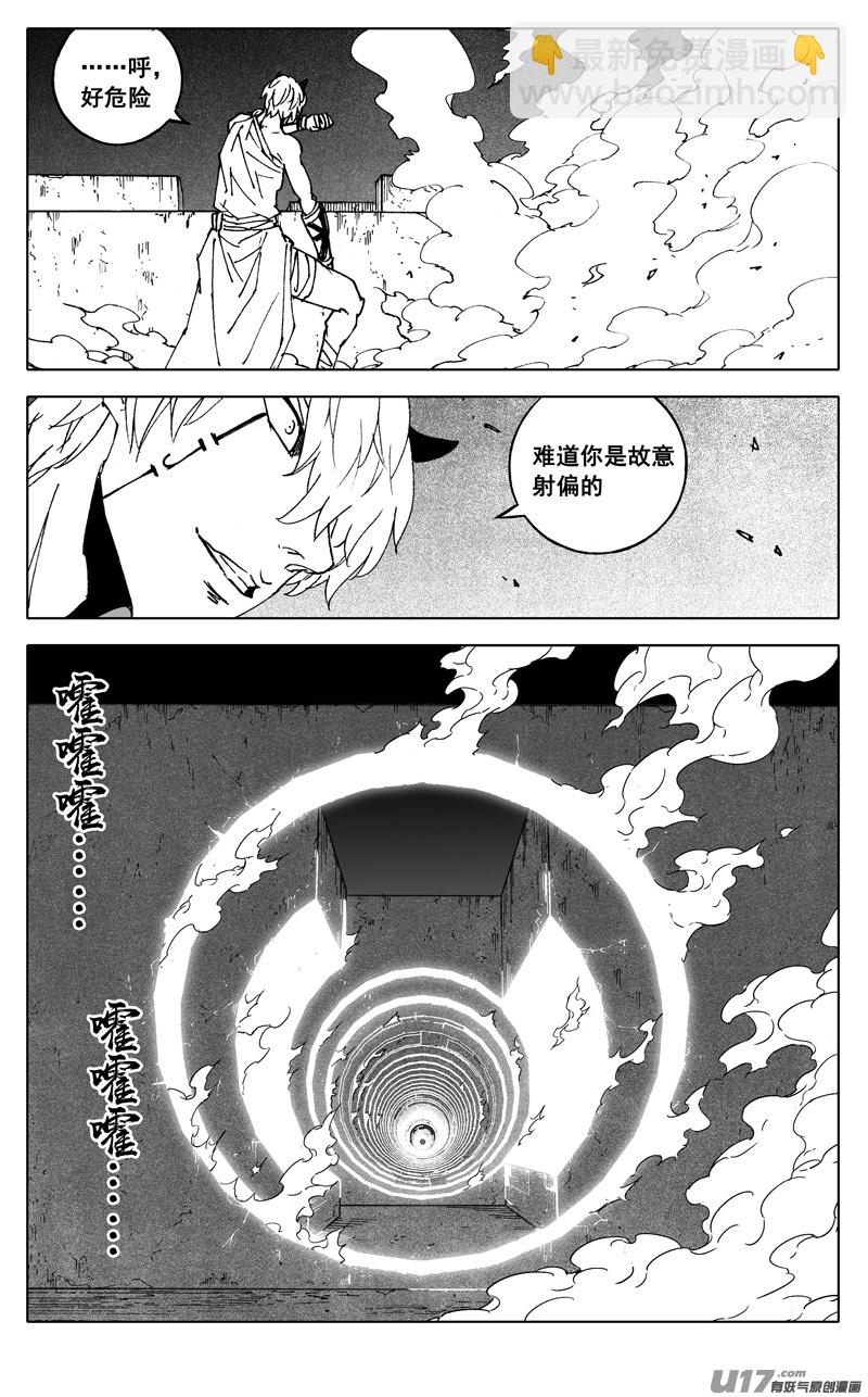 🍲镇魂街 二八二 迷宫 第20页