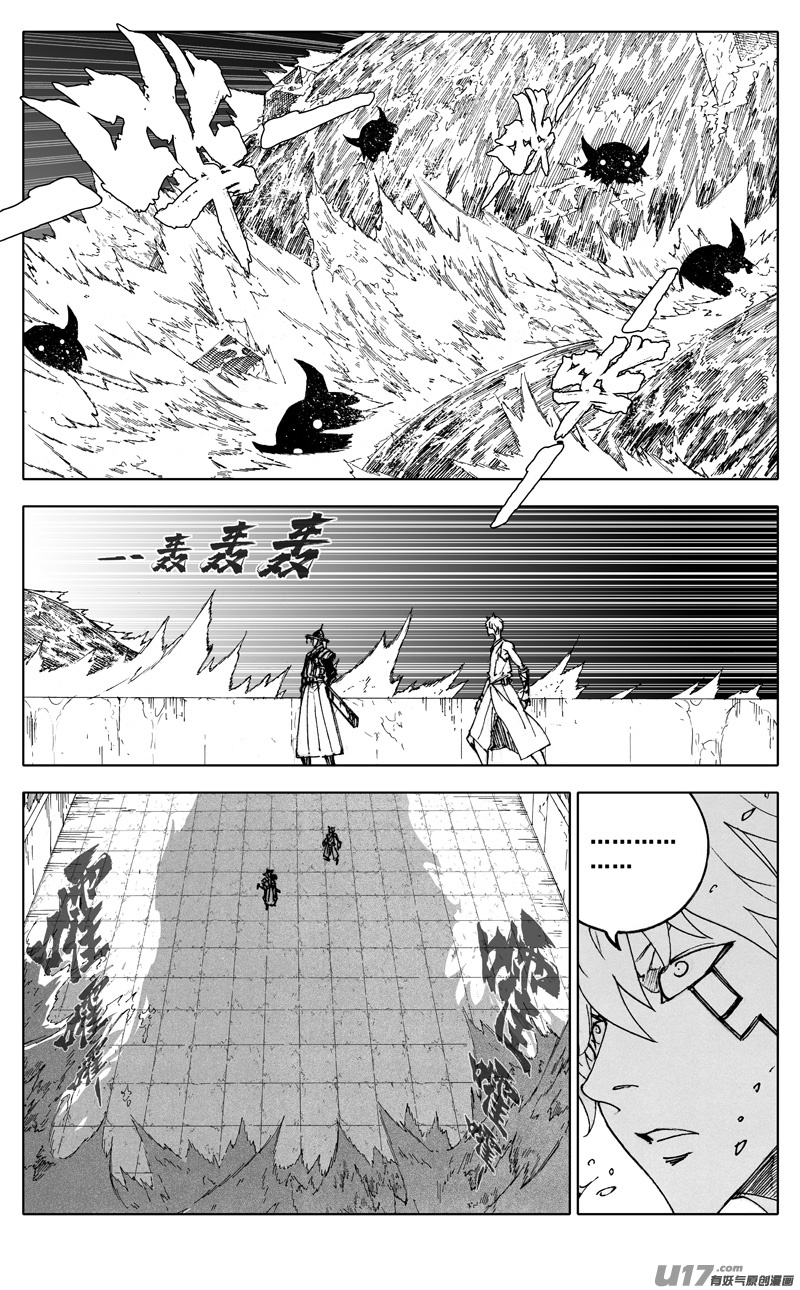 🍲镇魂街 二八四 海神 第1页