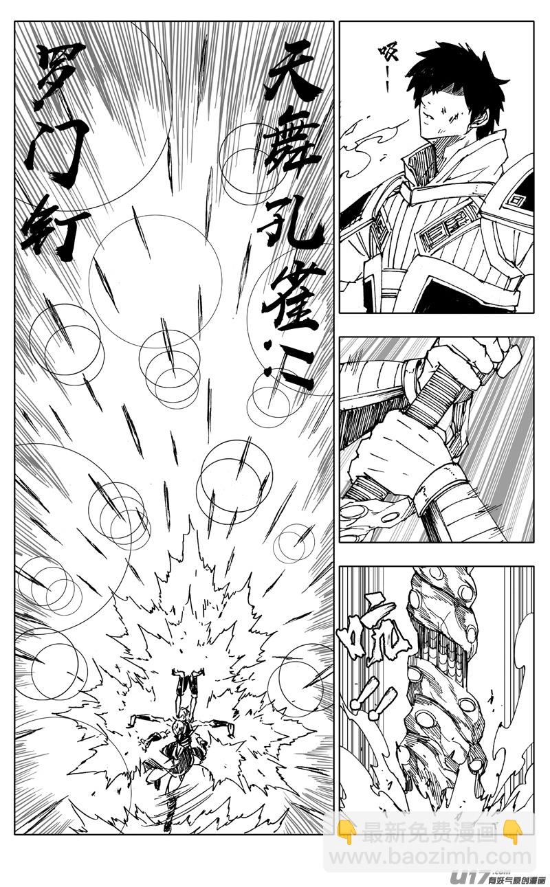 🍲镇魂街 二八四 海神 第12页
