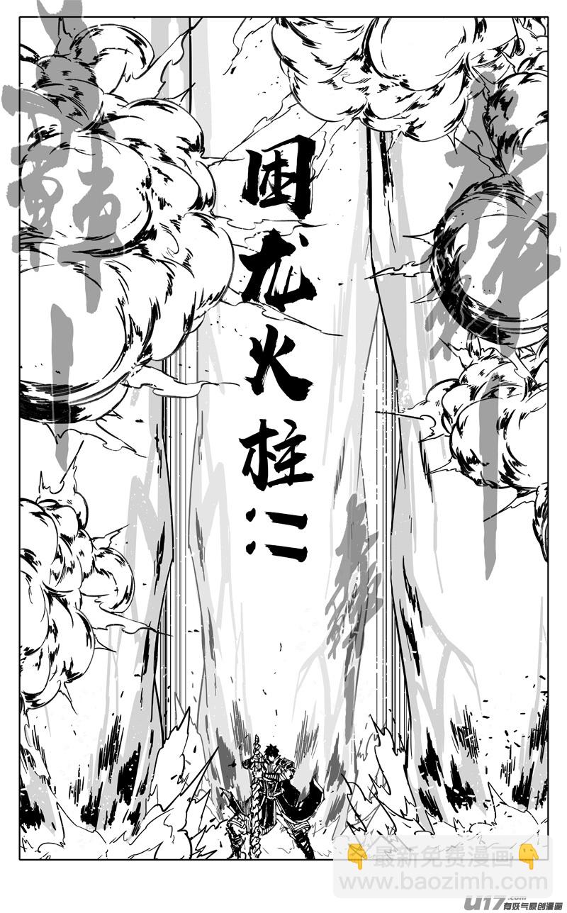 🍲镇魂街 二八四 海神 第13页