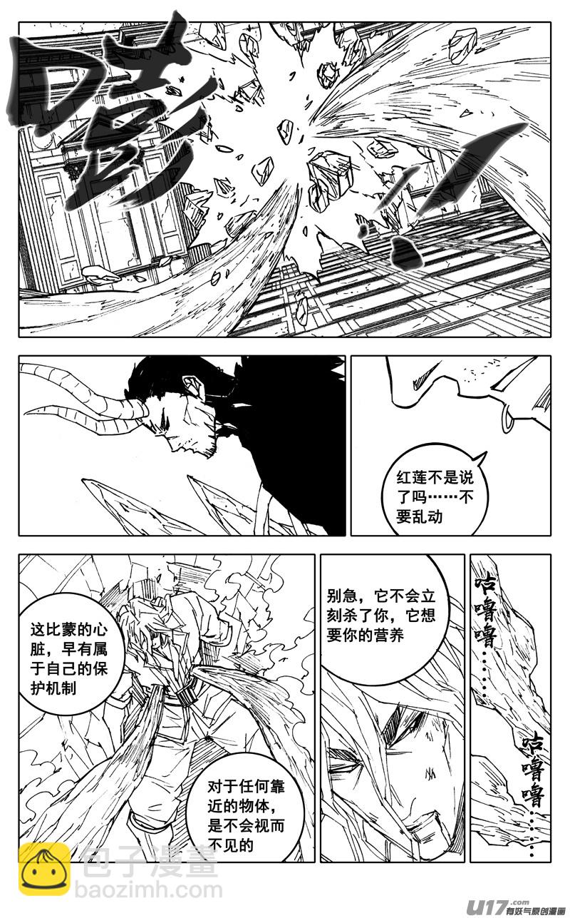 🍲镇魂街 二八四 海神 第18页