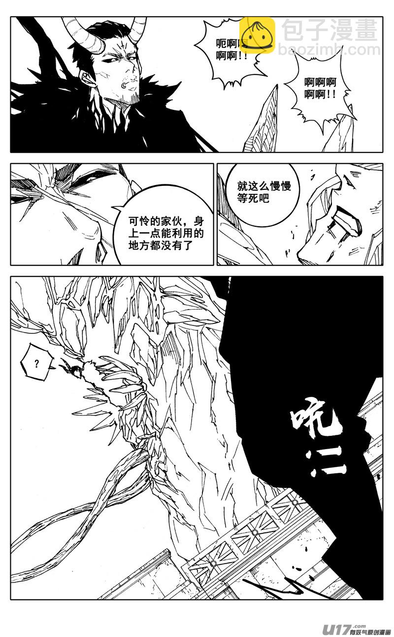 🍲镇魂街 二八四 海神 第19页