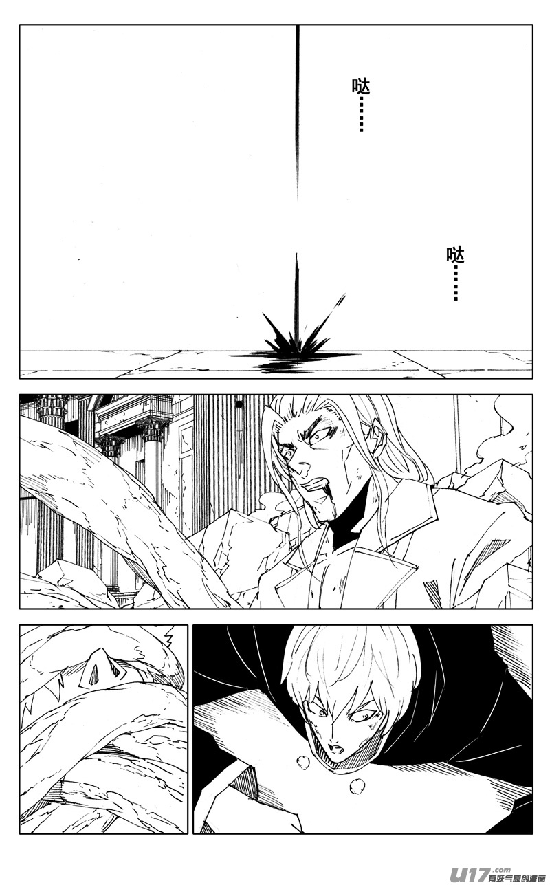 🍲镇魂街 二八六 相逢 第1页
