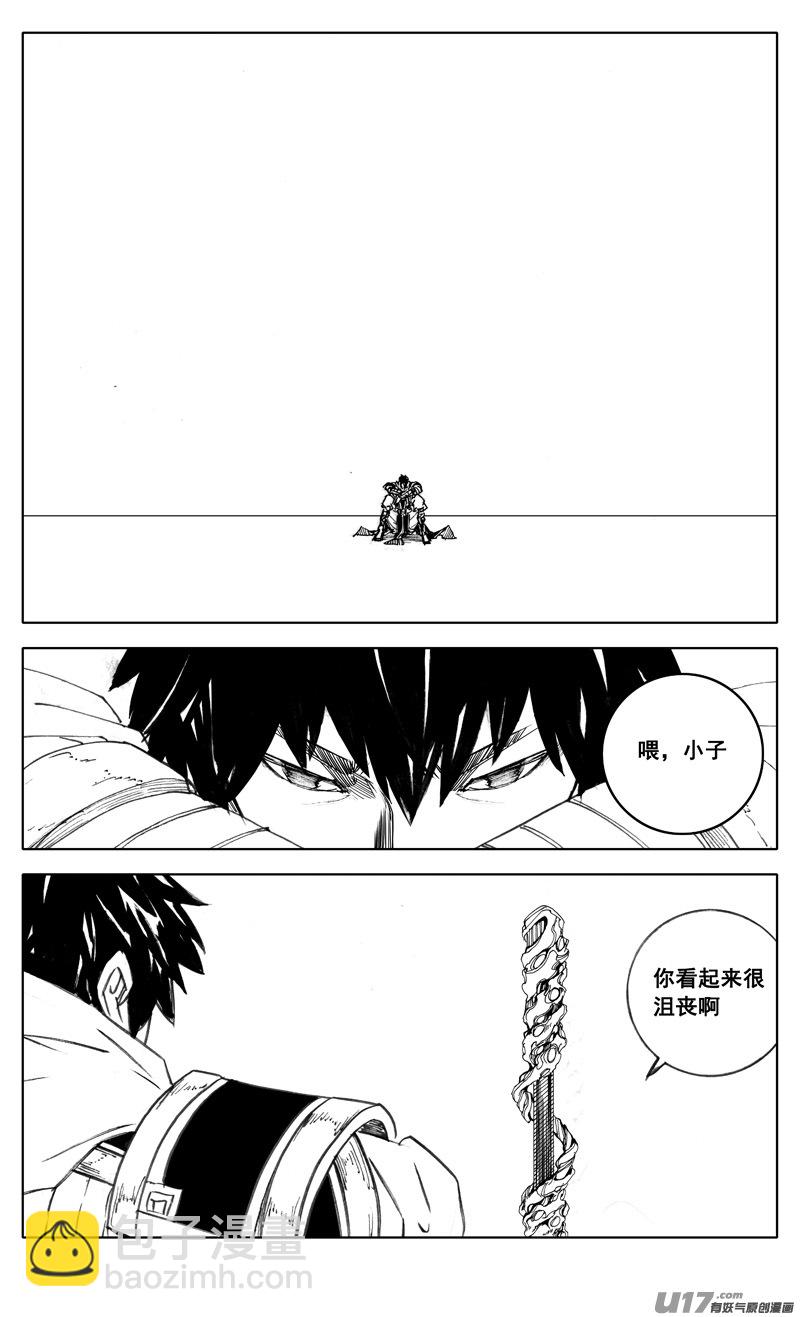 🍲镇魂街 二八六 相逢 第10页