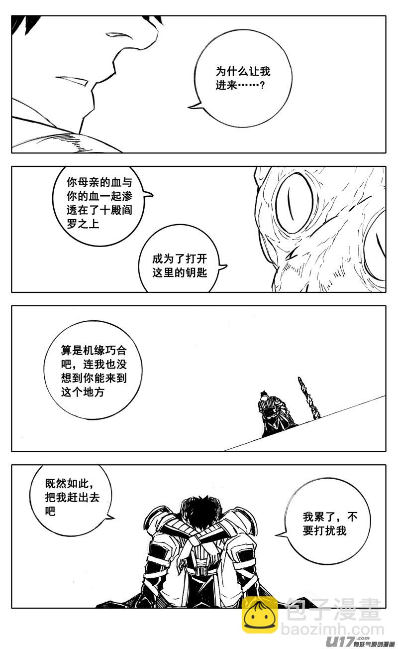 🍲镇魂街 二八六 相逢 第12页