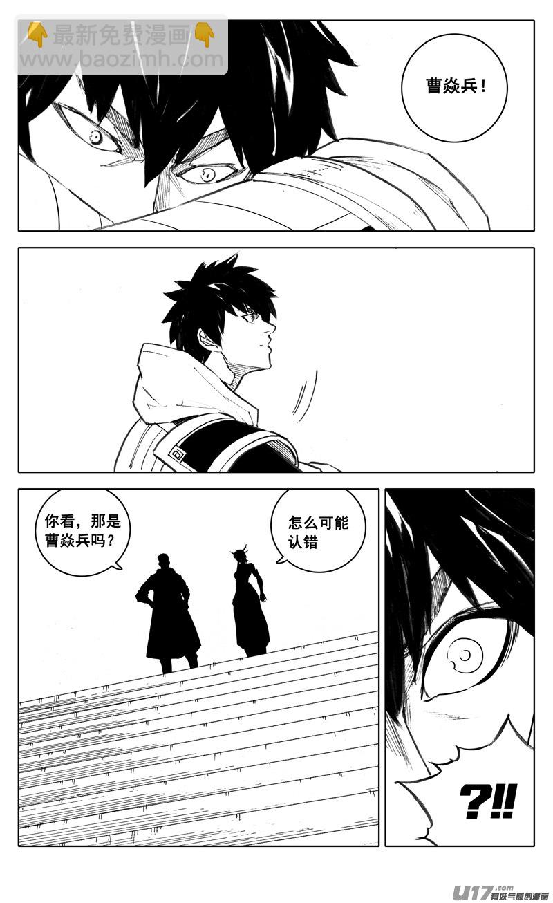 🍲镇魂街 二八六 相逢 第15页