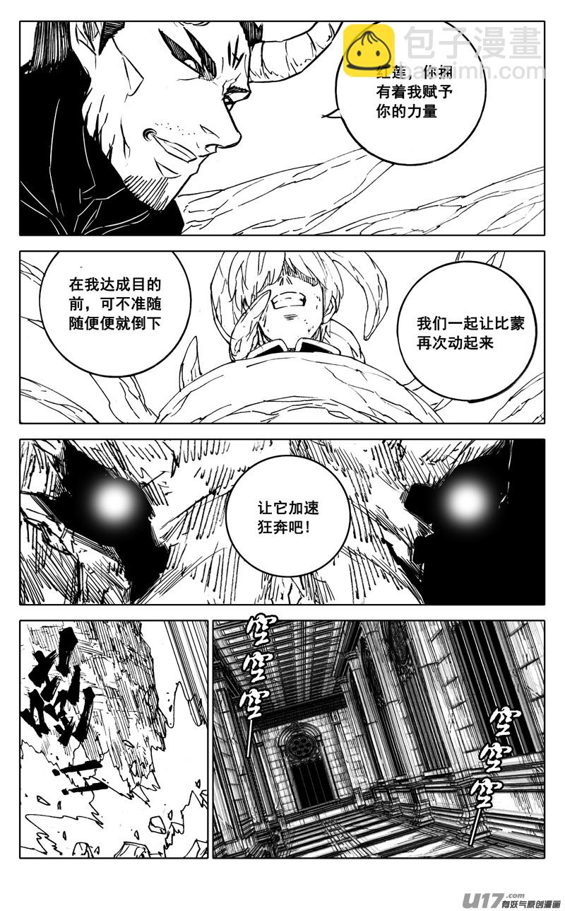 🍲镇魂街 二八六 相逢 第6页
