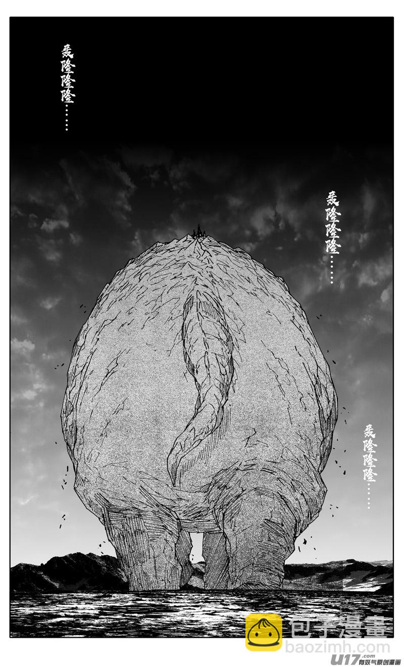 🍲镇魂街 二八六 相逢 第9页