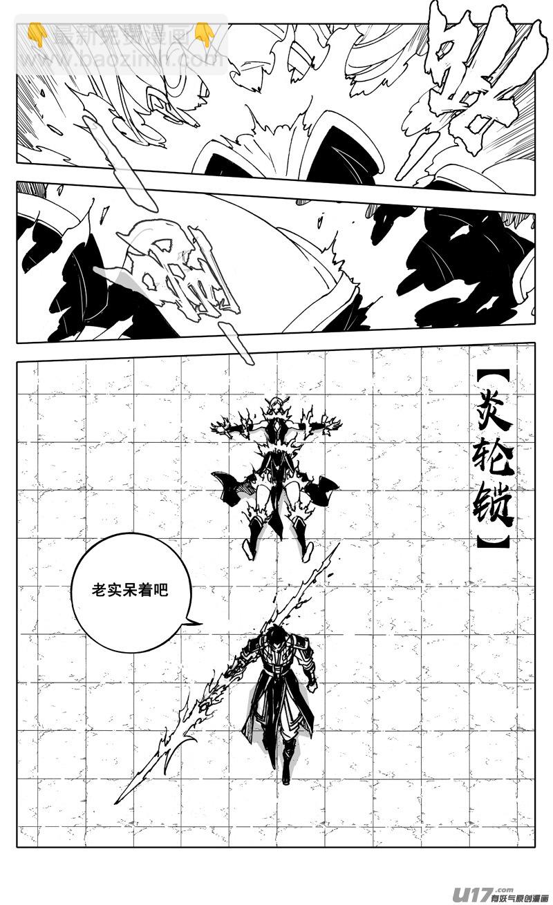 🍲镇魂街 二八八 交易 第2页