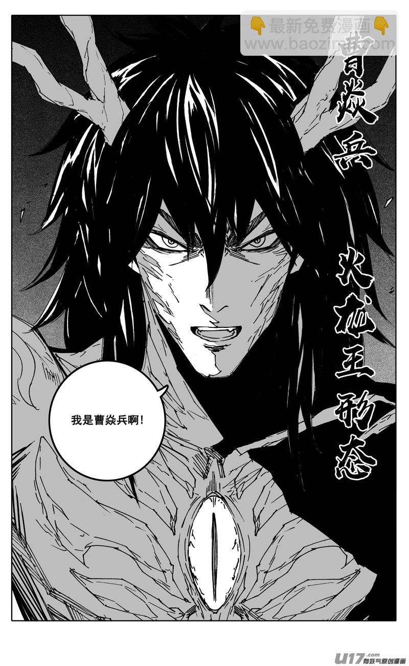 🍲镇魂街 二九零 火王 第12页