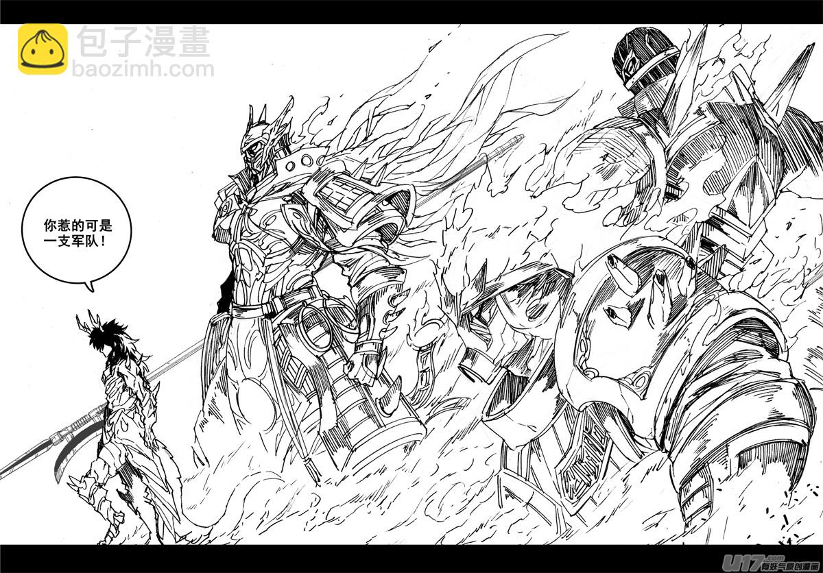 🍲镇魂街 二九零 火王 第16页