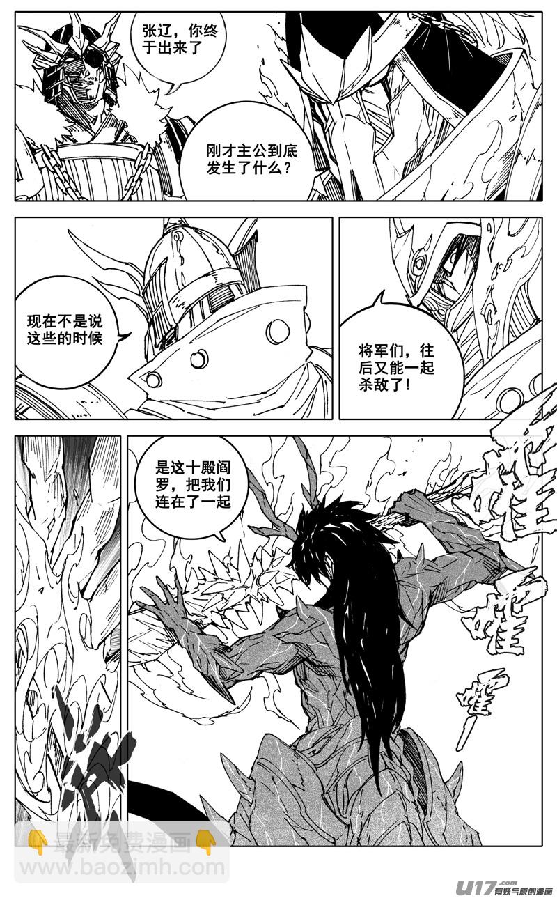 🍲镇魂街 二九零 火王 第19页