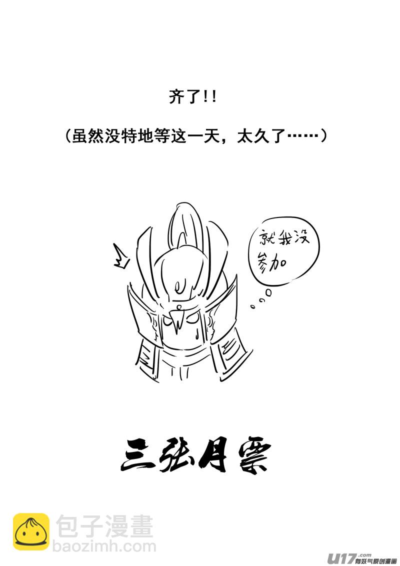 🍲镇魂街 二九零 火王 第21页
