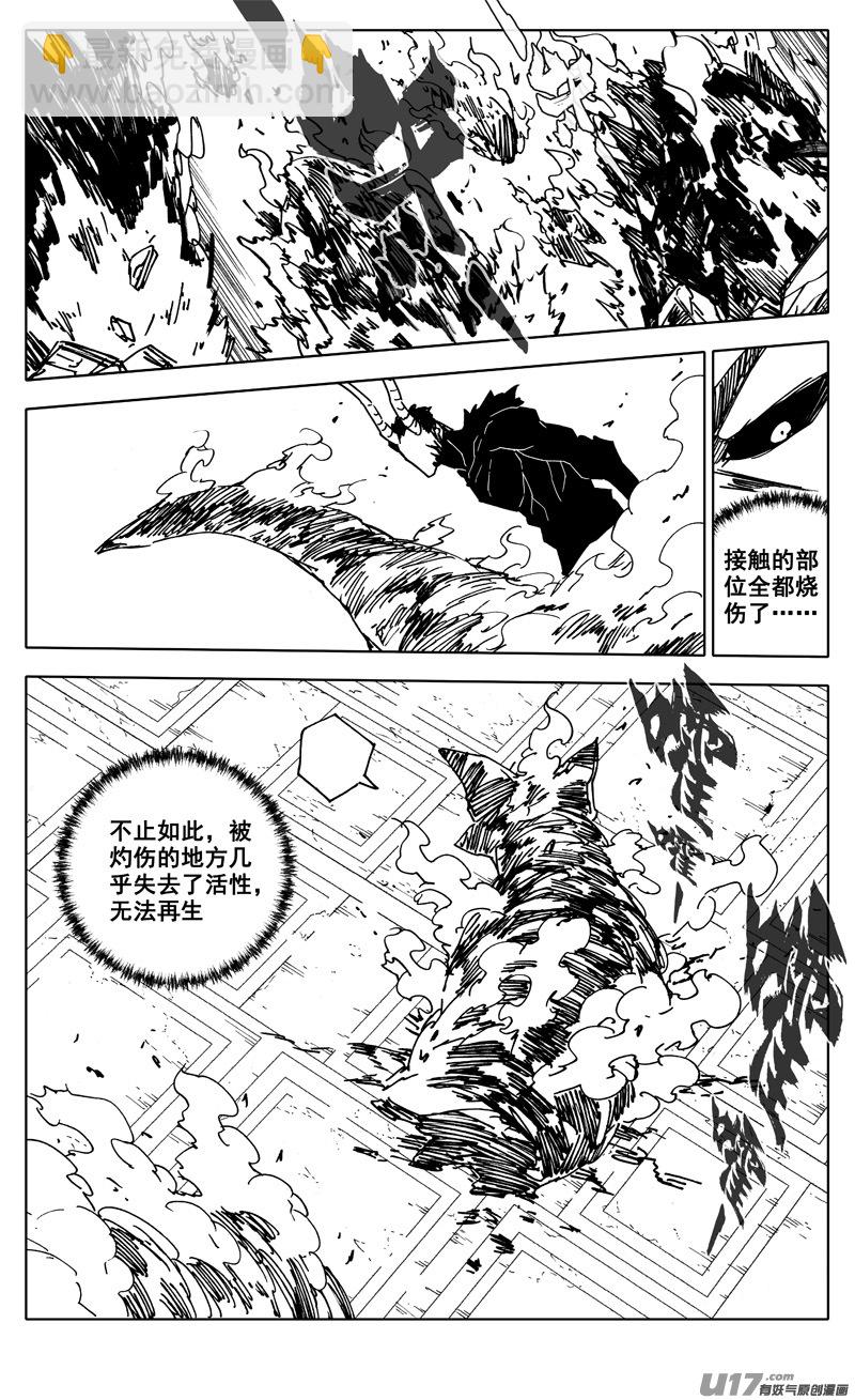 🍲镇魂街 二九零 火王 第8页