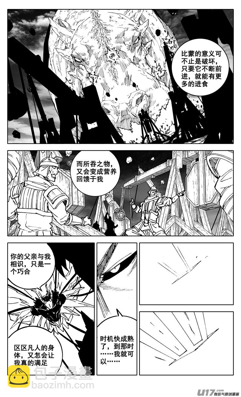 🍲镇魂街 二九二 怒火 第12页
