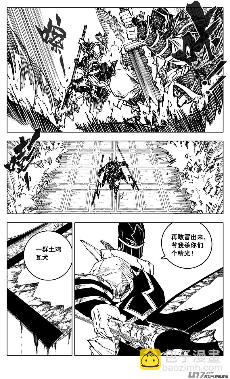 🍲镇魂街 二九二 怒火 第3页
