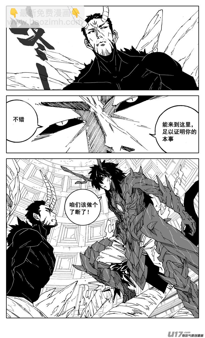 🍲镇魂街 二九二 怒火 第9页