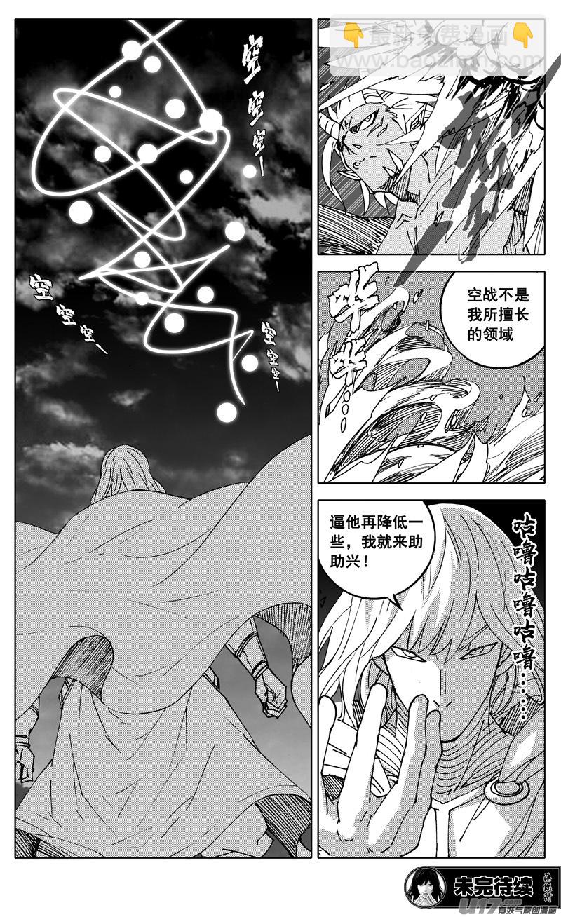 🍲镇魂街 二九四 决斗（二） 第17页