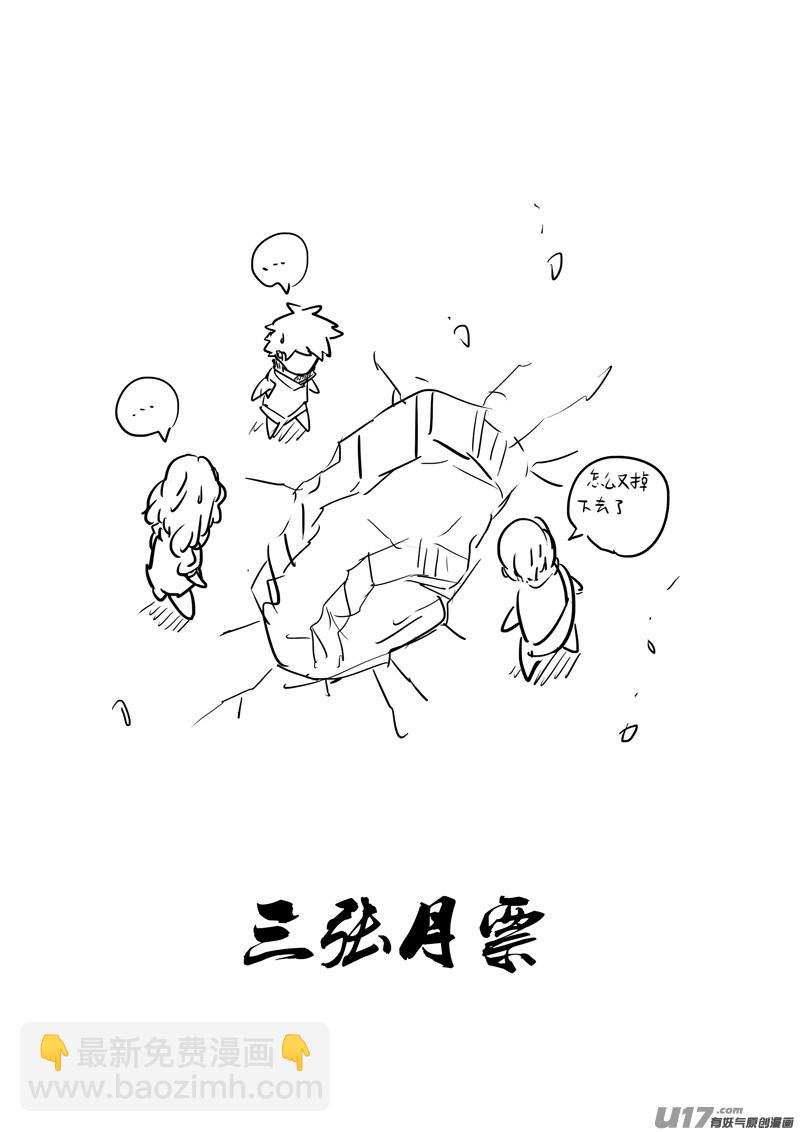 🍲镇魂街 二九四 决斗（二） 第18页