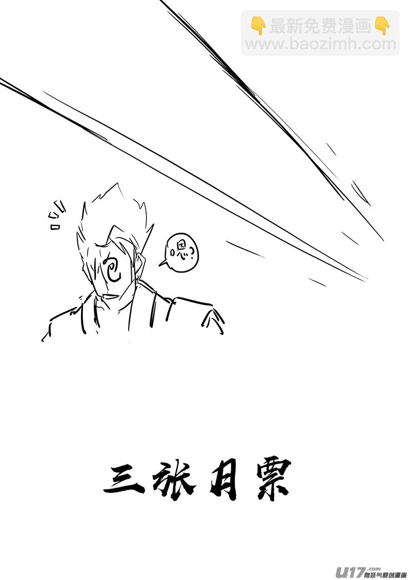🍲镇魂街 二九六 决斗（四） 第19页