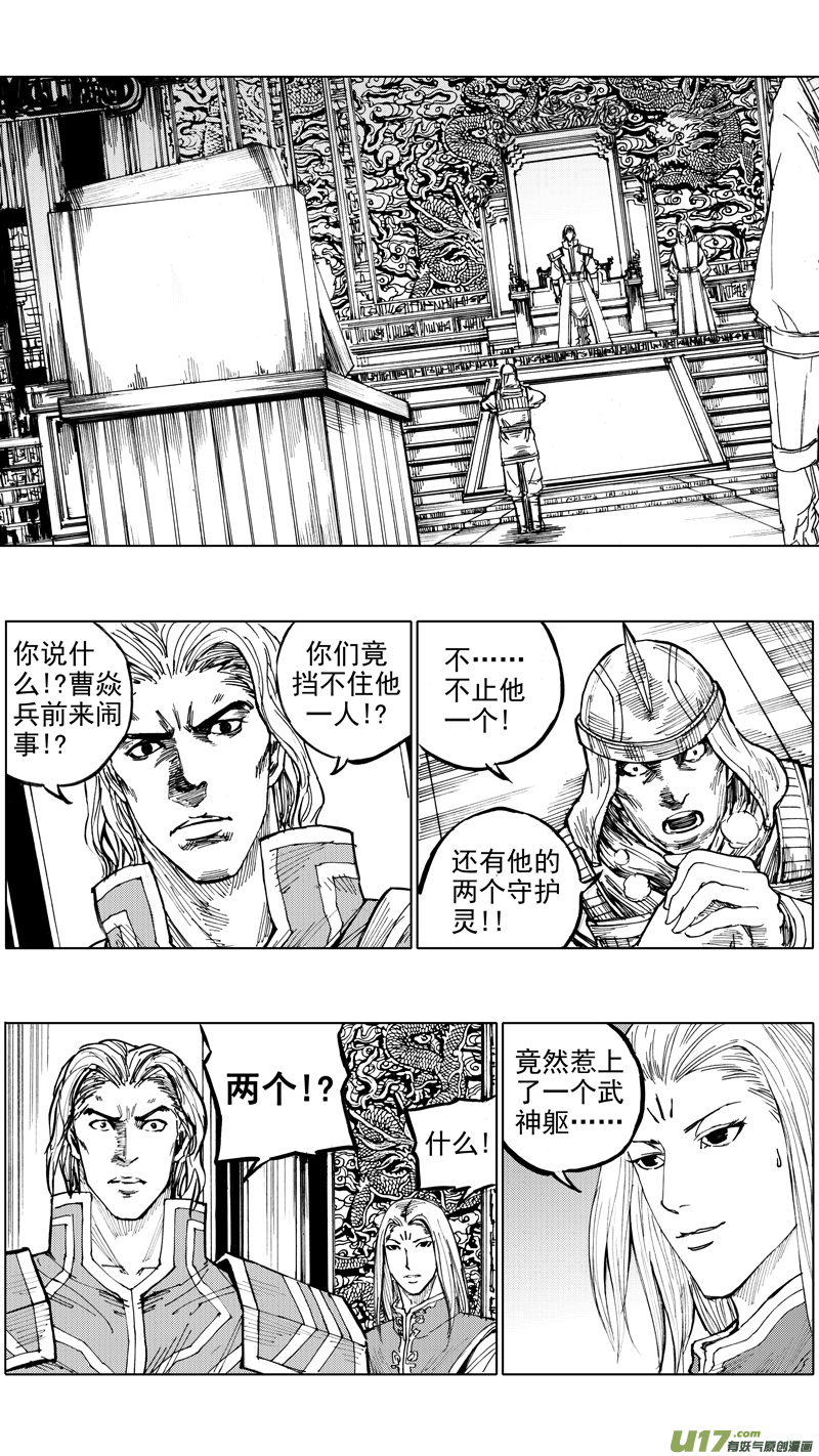 🍲镇魂街 二十九章 魂牵梦萦 第1页
