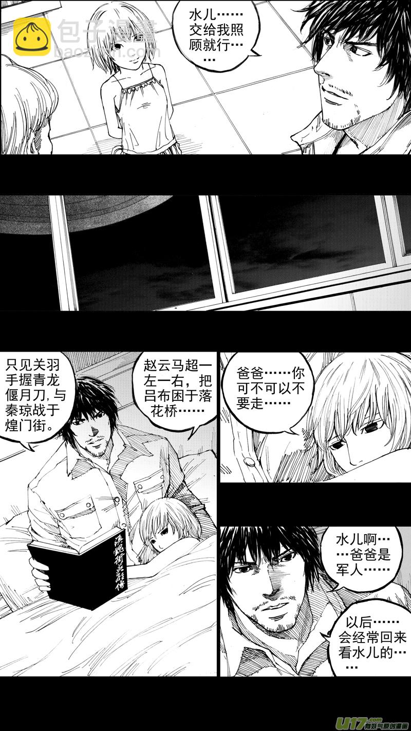🍲镇魂街 二十九章 魂牵梦萦 第12页