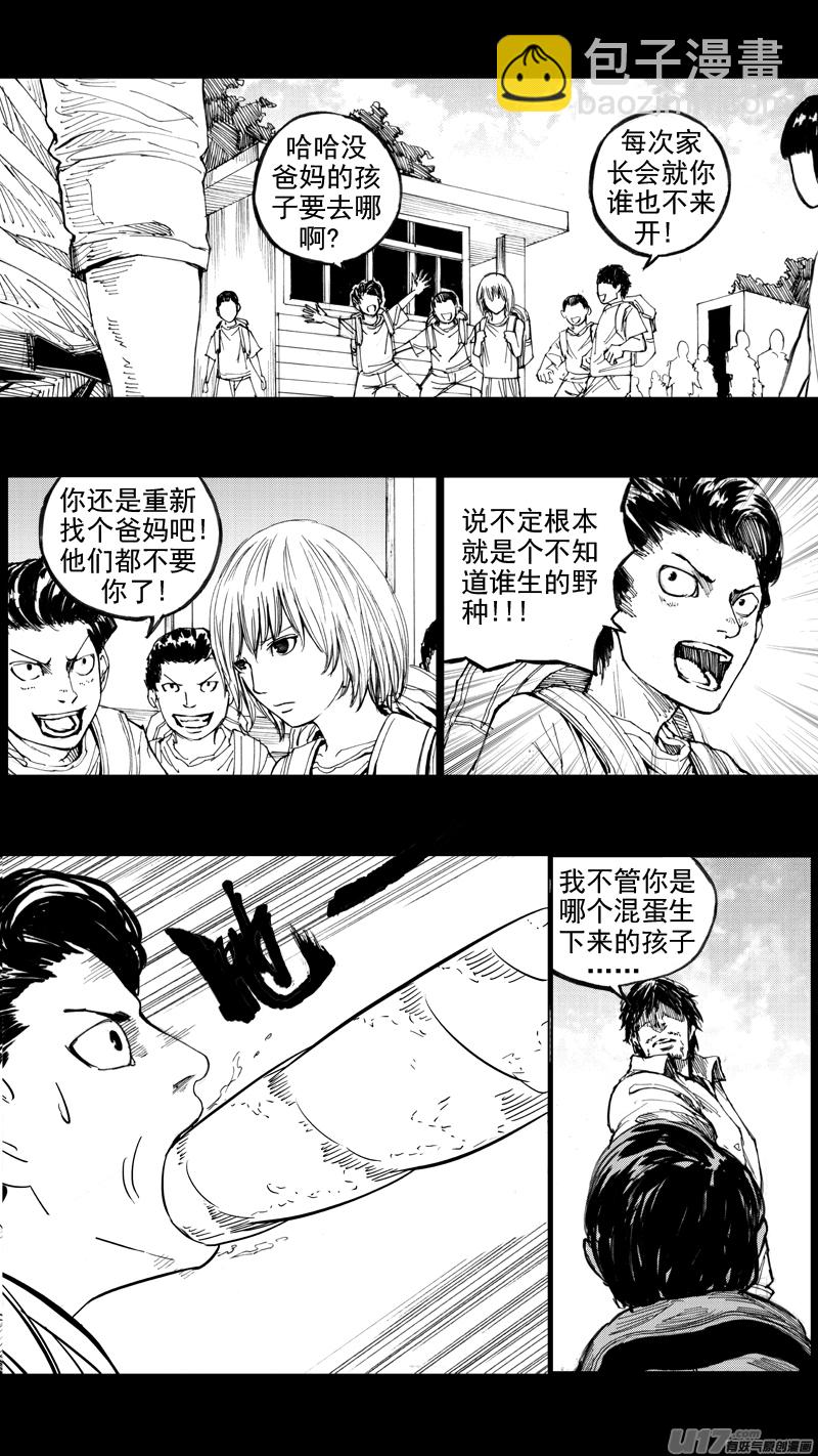 🍲镇魂街 二十九章 魂牵梦萦 第14页