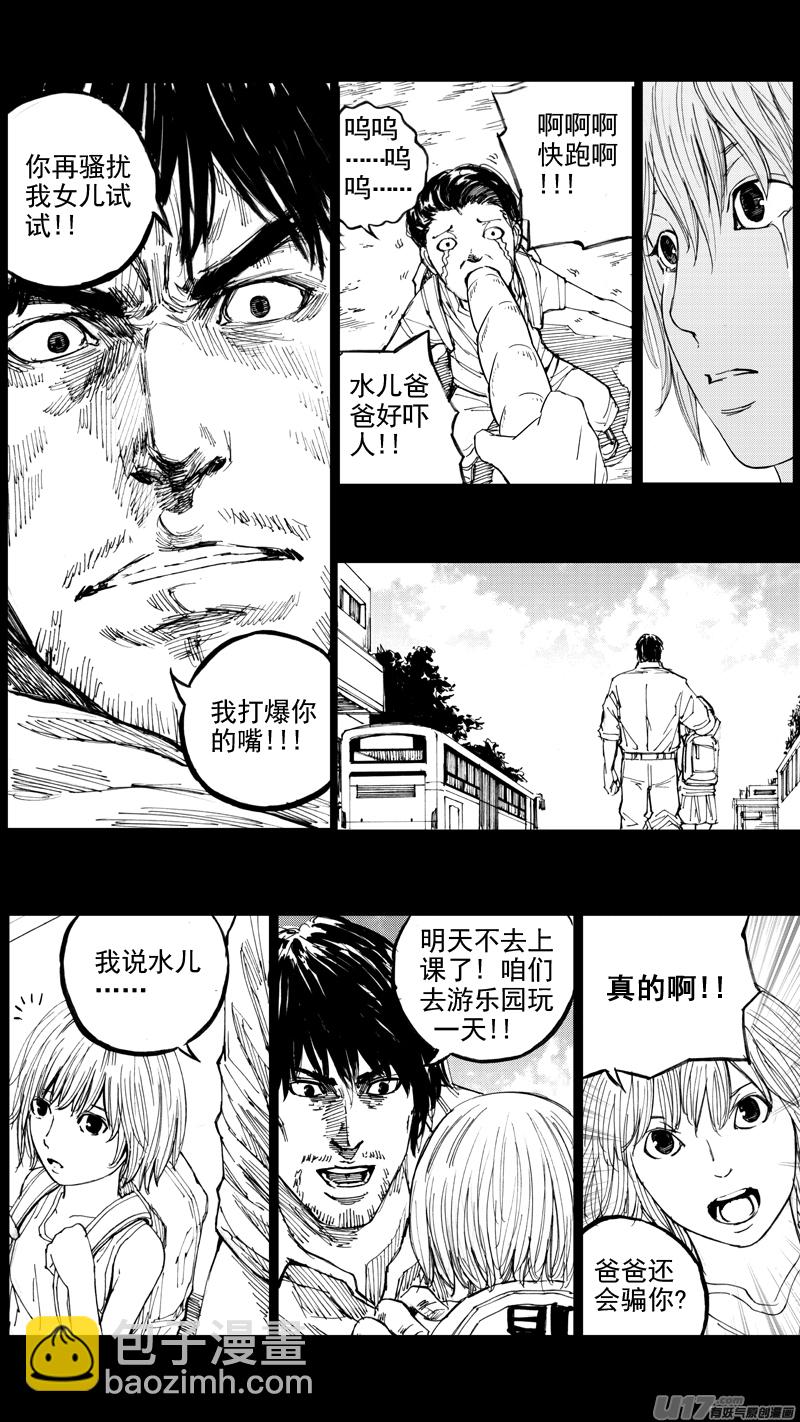 🍲镇魂街 二十九章 魂牵梦萦 第15页