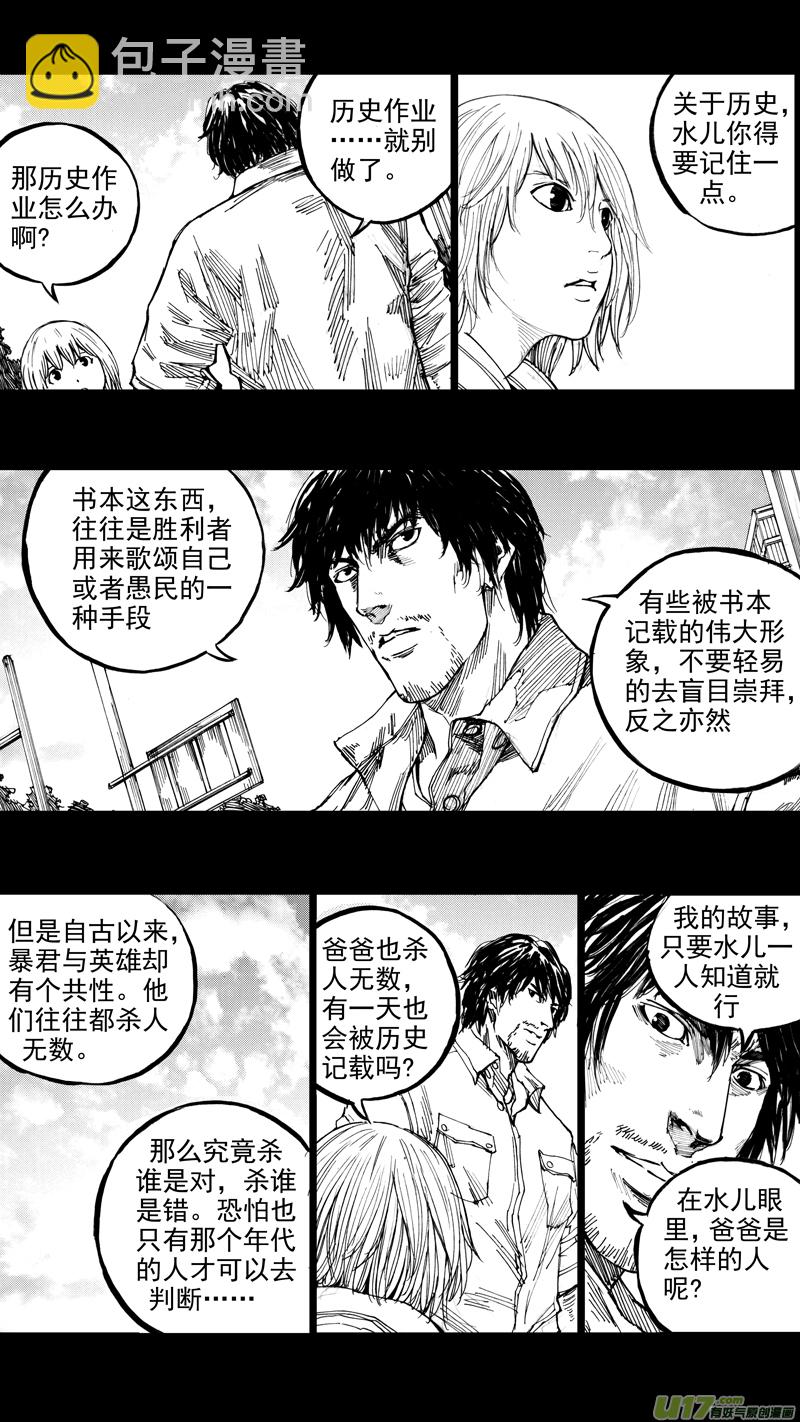 🍲镇魂街 二十九章 魂牵梦萦 第16页