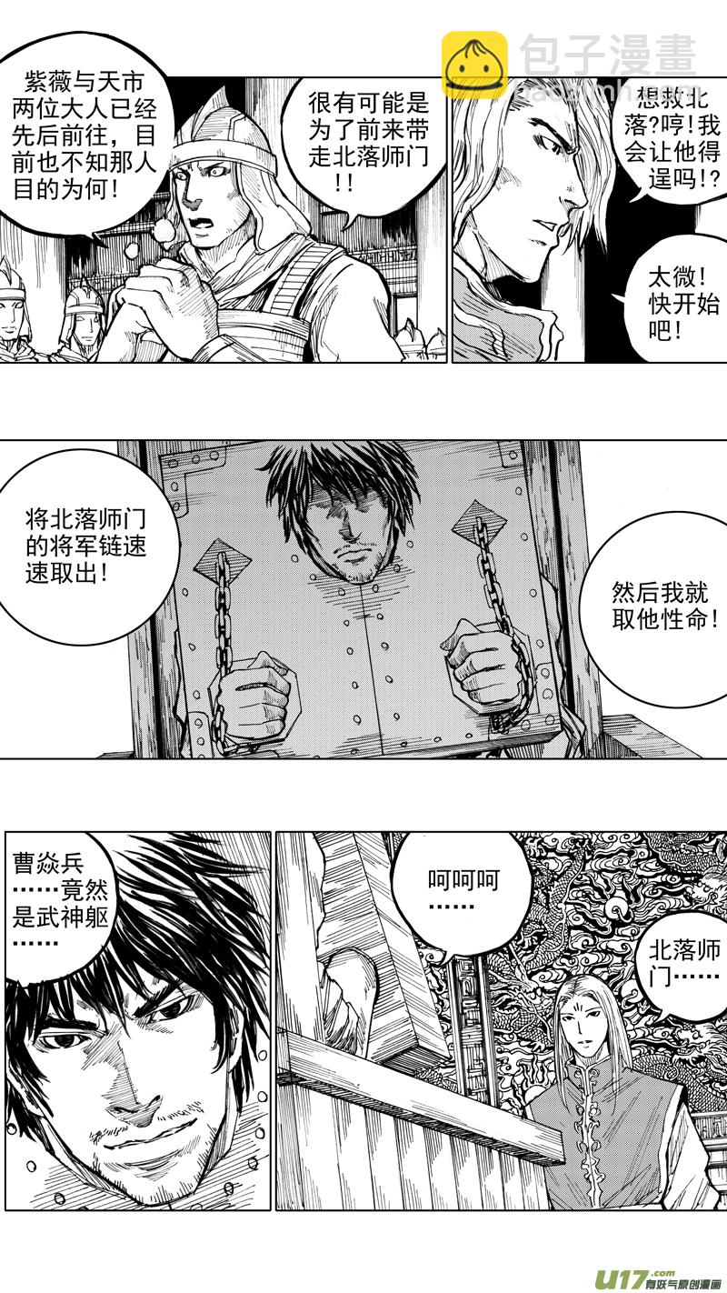 🍲镇魂街 二十九章 魂牵梦萦 第2页