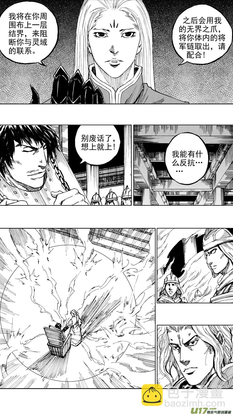 🍲镇魂街 二十九章 魂牵梦萦 第3页