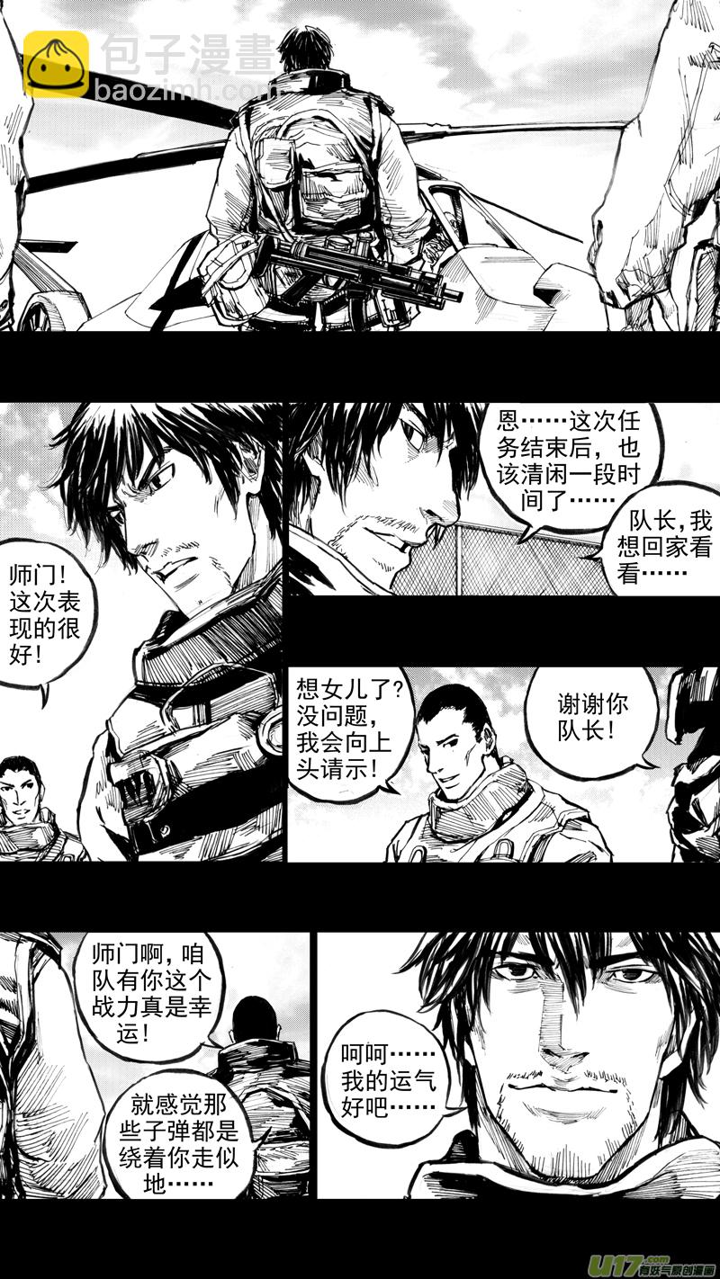 🍲镇魂街 二十九章 魂牵梦萦 第8页