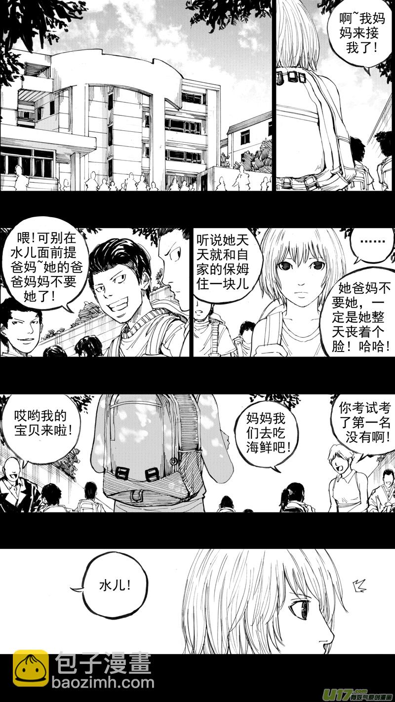 🍲镇魂街 二十九章 魂牵梦萦 第9页