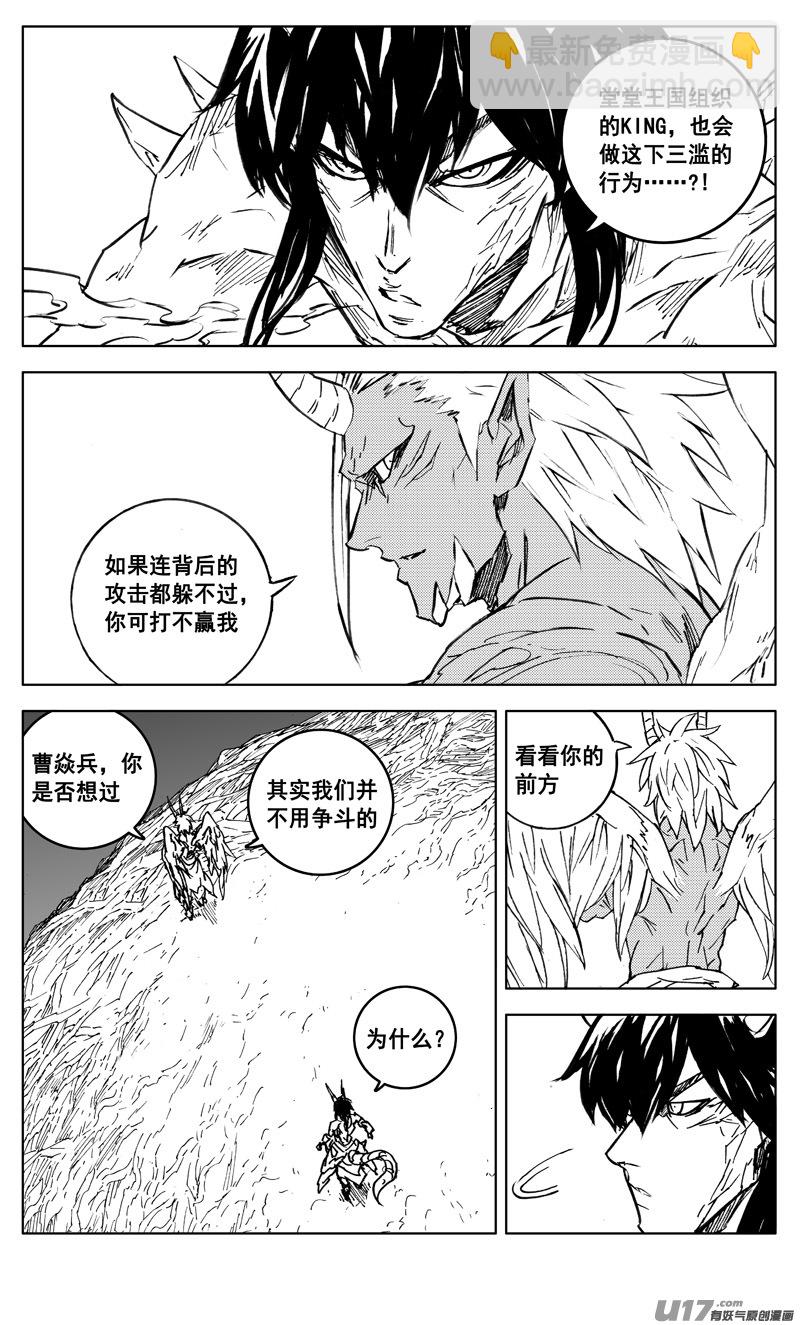 🍲镇魂街 二九八 立场 第19页