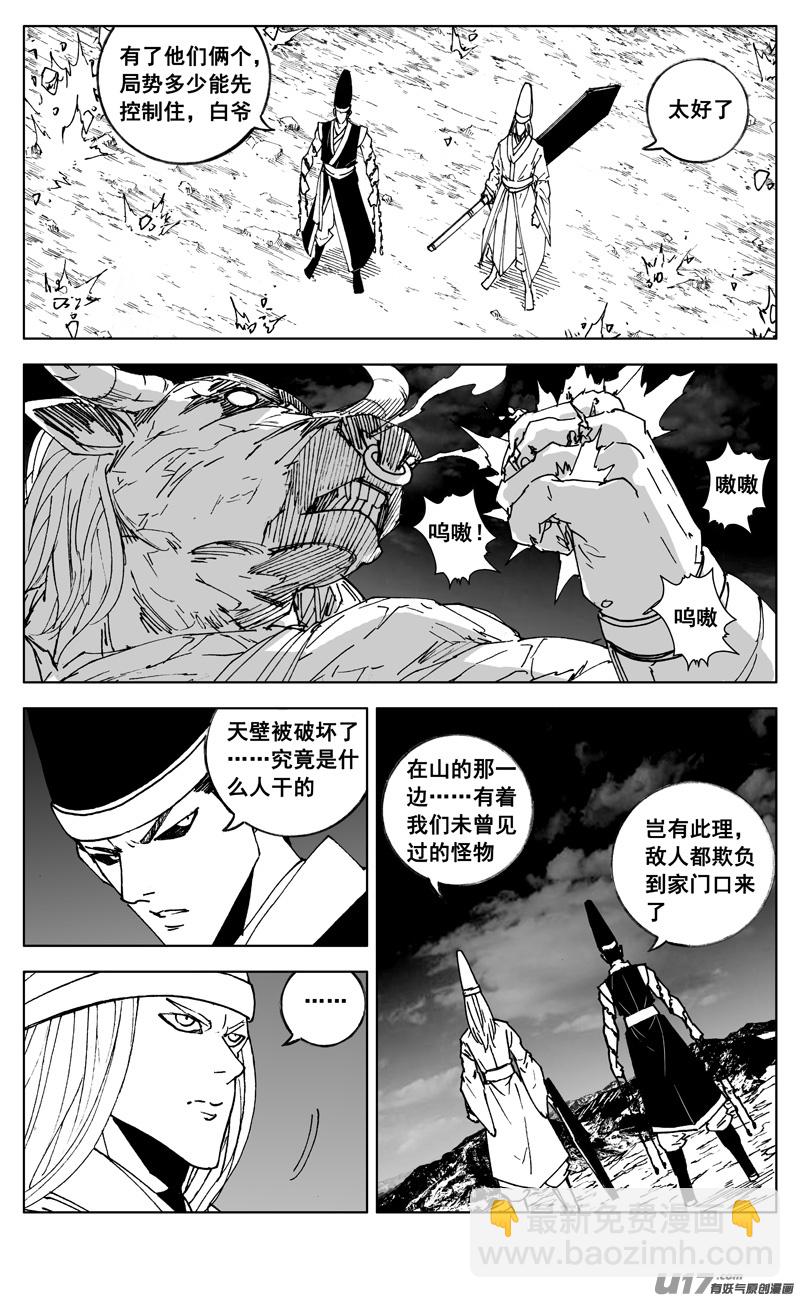 🍲镇魂街 二九八 立场 第2页