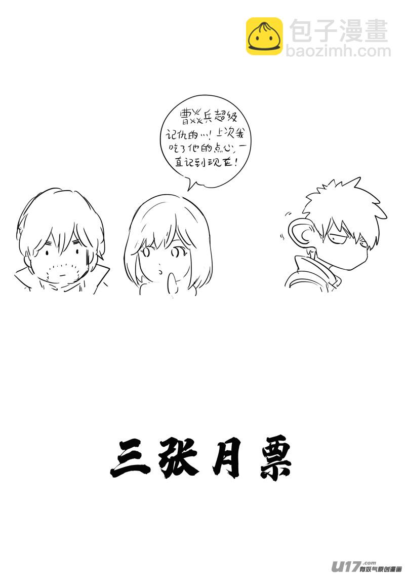 🍲镇魂街 二九八 立场 第23页