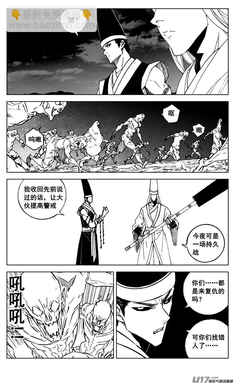 🍲镇魂街 二九八 立场 第3页